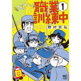 ぴっかり職業訓練中　　　１