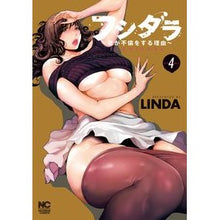 画像をギャラリービューアに読み込む, フシダラ～妻が不倫をする理由～　　　４
