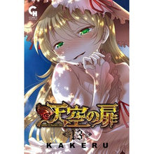 画像をギャラリービューアに読み込む, 天空の扉　　１３
