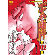 画像をギャラリービューアに読み込む, 天牌　１０２
