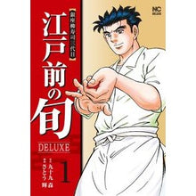 画像をギャラリービューアに読み込む, 江戸前の旬ＤＥＬＵＸＥ　　　１

