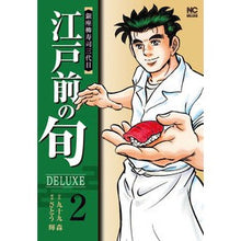 画像をギャラリービューアに読み込む, 江戸前の旬ＤＥＬＵＸＥ　　　２
