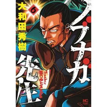 画像をギャラリービューアに読み込む, ノブナガ先生　　　６
