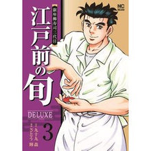 画像をギャラリービューアに読み込む, 江戸前の旬ＤＥＬＵＸＥ　　　３
