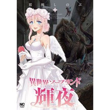 画像をギャラリービューアに読み込む, 異世界ソープランド輝夜　　　２
