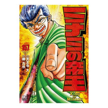 画像をギャラリービューアに読み込む, ミナミの帝王　１５７ Emperor of Minami 157
