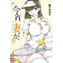 画像をギャラリービューアに読み込む, 今宵、妻が。　　１０ Tonight, my wife. 10
