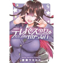 画像をギャラリービューアに読み込む, テレパス少女の考えてる事はわからない

