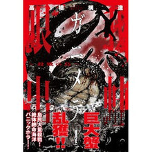 画像をギャラリービューアに読み込む, ガニメデ～殺戮の島～　　　　１
