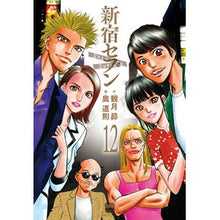 画像をギャラリービューアに読み込む, 新宿セブン　　１２
