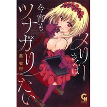 画像をギャラリービューアに読み込む, メリーさんは今宵もツナガリたい
