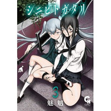 画像をギャラリービューアに読み込む, シニビトガタリ　　　３
