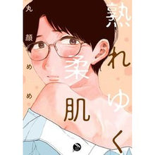 画像をギャラリービューアに読み込む, 熟れゆく柔肌

