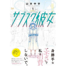 画像をギャラリービューアに読み込む, サブスク彼女　　　１
