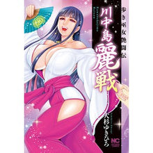 画像をギャラリービューアに読み込む, 川中島麗戦
