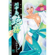 画像をギャラリービューアに読み込む, 川中島艶霧
