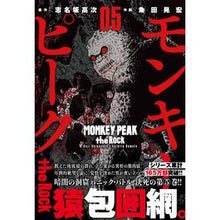 画像をギャラリービューアに読み込む, モンキーピーク　ｔｈｅ　Ｒｏｃｋ　　　５
