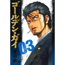画像をギャラリービューアに読み込む, ゴールデン・ガイ　　　３
