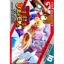 画像をギャラリービューアに読み込む, お気の毒ですが、冒険の書は魔王のモ　１０
