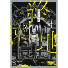 画像をギャラリービューアに読み込む, 終園地　上
