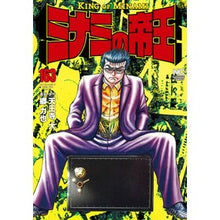 画像をギャラリービューアに読み込む, ミナミの帝王　１６３
