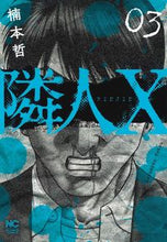 画像をギャラリービューアに読み込む, #楠本哲 #隣人Ｘ３
