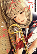 #ムラタコウジ #だぶるぷれい２