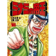 画像をギャラリービューアに読み込む, ミナミの帝王　１６５
