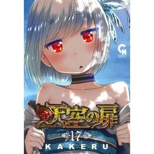 Load image into Gallery viewer, 天空の扉　　１７
