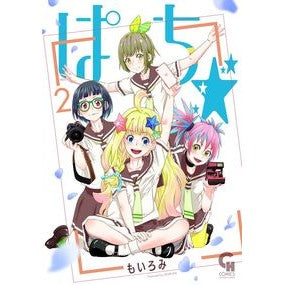ぱち☆　　　２