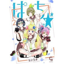 画像をギャラリービューアに読み込む, ぱち☆　　　２
