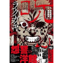 画像をギャラリービューアに読み込む, ラクガキ～呪いの館～　　　１
