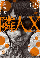 Load image into Gallery viewer, #TetsuKusumoto #NeighborX5
