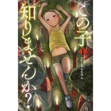 画像をギャラリービューアに読み込む, この子知りませんか？　　　１
