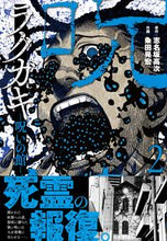画像をギャラリービューアに読み込む, #粂田晃宏 #ラクガキ～呪いの館～２
