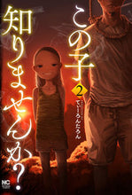 画像をギャラリービューアに読み込む, #てぃーろんたろん #この子知りませんか？２
