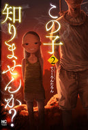 #てぃーろんたろん #この子知りませんか？２