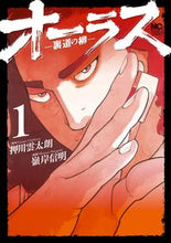 画像をギャラリービューアに読み込む, #押川雲太朗 #オーラス―裏道の柳―１
