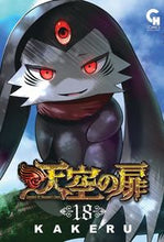 画像をギャラリービューアに読み込む, #ＫＡＫＥＲＵ #天空の扉１８

