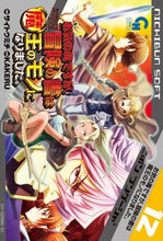 画像をギャラリービューアに読み込む, #ＫＡＫＥＲＵ #お気の毒ですが、冒険の書は魔王のモ１２
