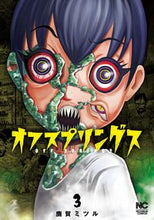 画像をギャラリービューアに読み込む, #鹿賀ミツル #オフスプリングス３
