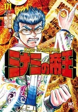 画像をギャラリービューアに読み込む, #天王寺大 #ミナミの帝王１７１
