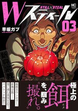 画像をギャラリービューアに読み込む, #早坂ガブ #Ｗスティール３
