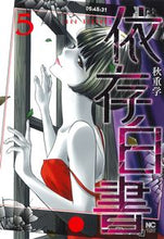 画像をギャラリービューアに読み込む, #秋重学 #依存白書５
