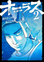 画像をギャラリービューアに読み込む, #押川雲太朗 #オーラス―裏道の柳―２
