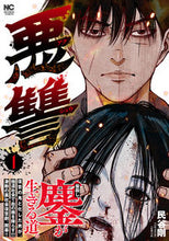 画像をギャラリービューアに読み込む, #民谷剛 #悪讐１
