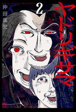 画像をギャラリービューアに読み込む, #沖田龍児 #ヤドリギサマ２
