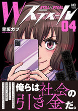 画像をギャラリービューアに読み込む, #早坂ガブ #Ｗスティール４
