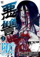 画像をギャラリービューアに読み込む, #民谷剛 #悪讐２
