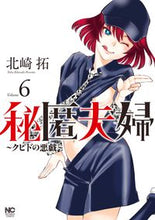 画像をギャラリービューアに読み込む, #北崎拓 #秘匿夫婦～クピドの悪戯～６
